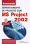 Imagem de DOMINANDO GERENCIAMENTO DE PROJETOS COM MS PROJECT 2002