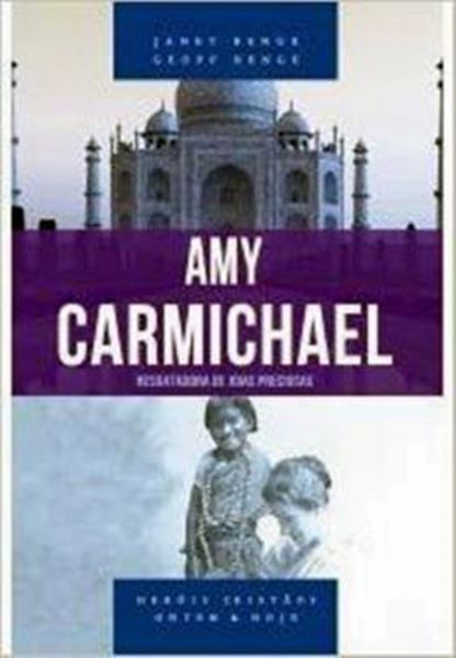 Picture of AMY CARMICHAEL - SERIE HEROIS CRISTAOS ONTEM E HOJE