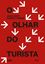 Imagem de O OLHAR DO TURISTA 3.0