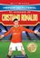 Imagem de HEROIS DO FUTEBOL - OS SEGREDOS DE CRISTIANO RONALDO